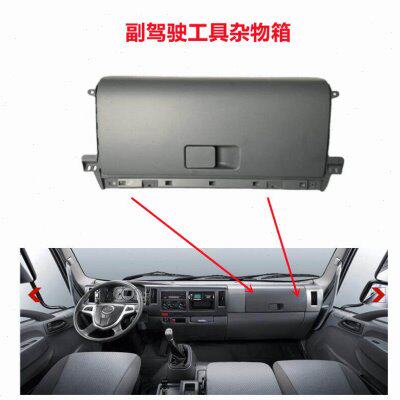 江淮帅铃H330Q6德沃斯Q8骏铃A8V8副驾驶工具箱杂物箱锁扣把手扣手