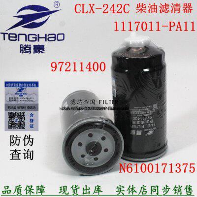 CLX-242C 1117011-PA11 97211400柴油滤清器 N6100171375柴滤芯格