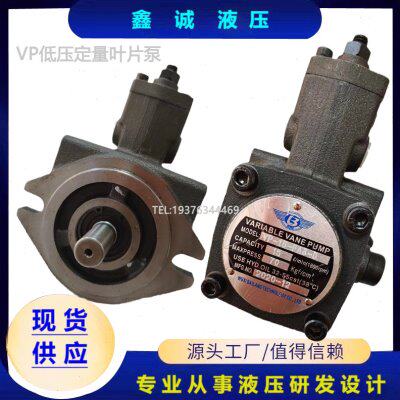 VP变量叶片泵VP-12-FA3 VP-15-FA3 VP-20-FA3 VP-30-FA3液压油泵