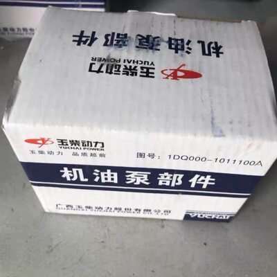机油11141 0000000泵0Q1A部件配件02玉发动机D1-54141100 A0柴Q0