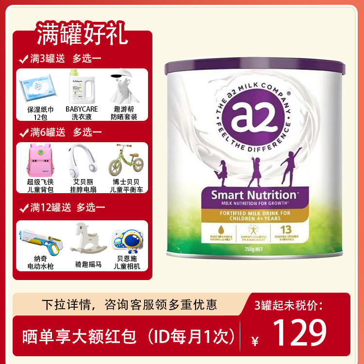 澳洲a2紫聪聪儿童成长奶粉4-12岁营养均衡原装进口奶粉750g
