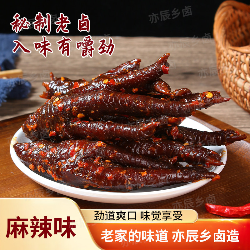 麻辣味卤鸡爪熟食秘制小吃贵州风味传统工艺卤制零食解馋开袋即食