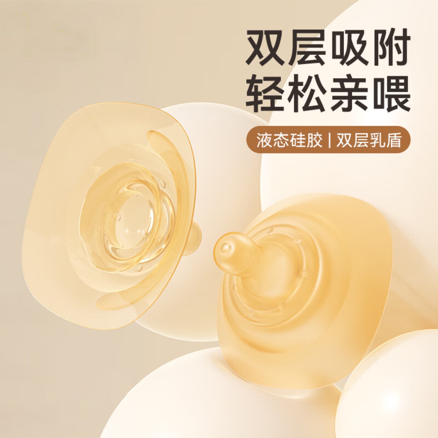 双层乳盾新生儿防咬奶嘴乳头保护罩内陷母乳亲喂养辅助神器