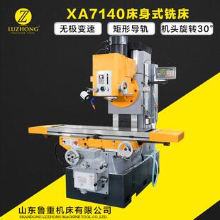 铣床 Bed type milling machine 床身铣床 立式床身铣XA7150铣床