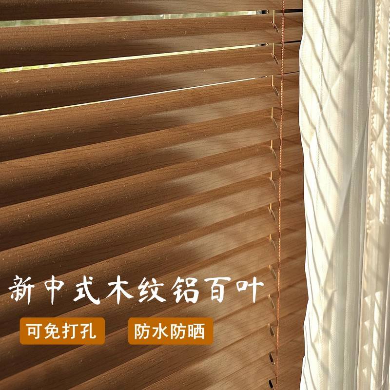 彷木纹色铝合金百叶窗帘宋式复古中古风客厅办公室遮光免打孔卷帘图片