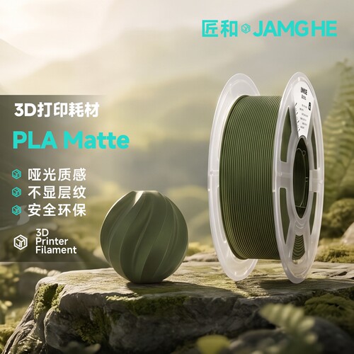 适用拓竹PLA哑光3D打印耗材1KG