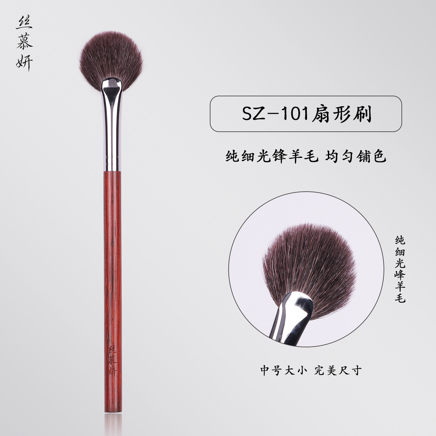 丝慕妍沧州高光刷晕染自然提亮刷