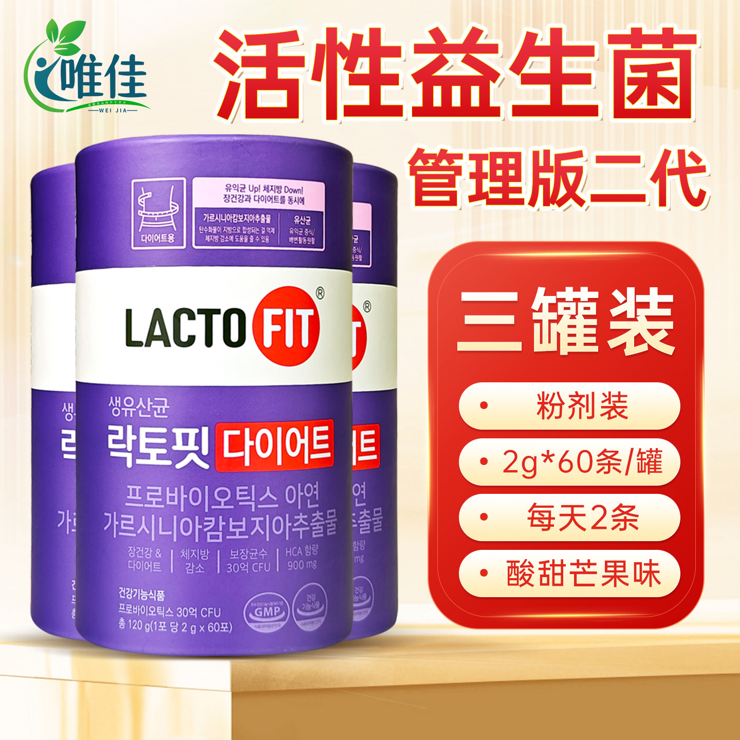 三罐装钟根堂紫色益生菌轻体版