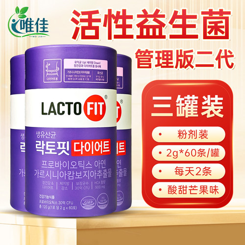 三罐装钟根堂紫色益生菌轻体版