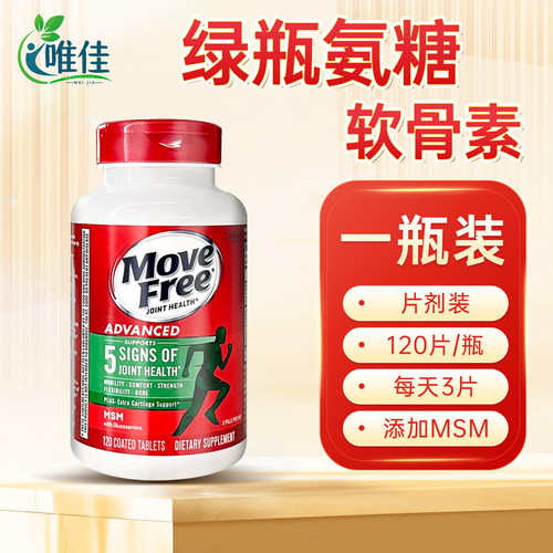 美国益节氨糖软骨素护关节