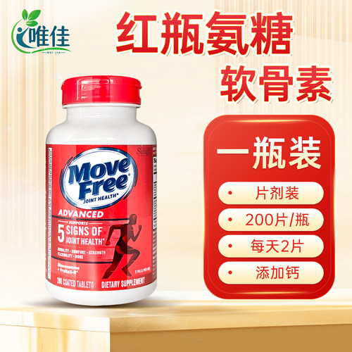 美国益节氨糖软骨素200粒护关节