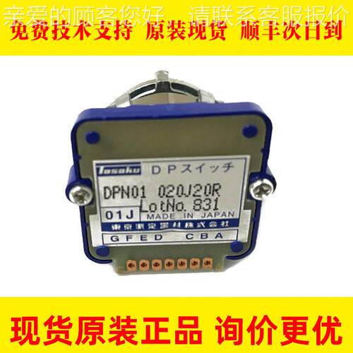 DPN01 020J20R 发那科原装数控机床配件机器人配件波段开关