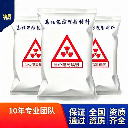 防辐射硫酸钡砂 硫酸钡水泥 硫酸钡防辐射涂料 防辐射硫酸钡沙 粉