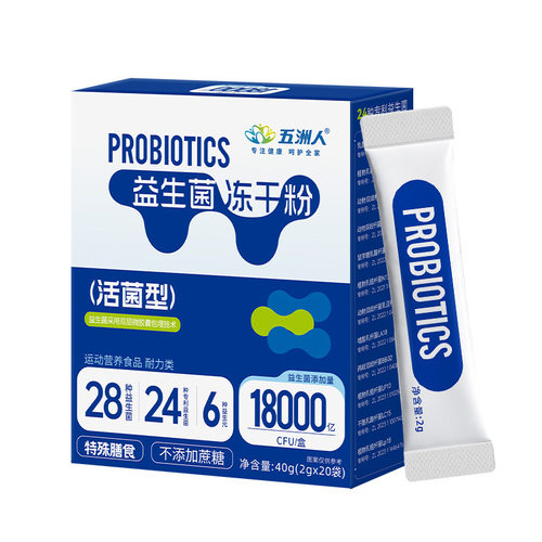 蔓益轻B420益生菌瘦子菌