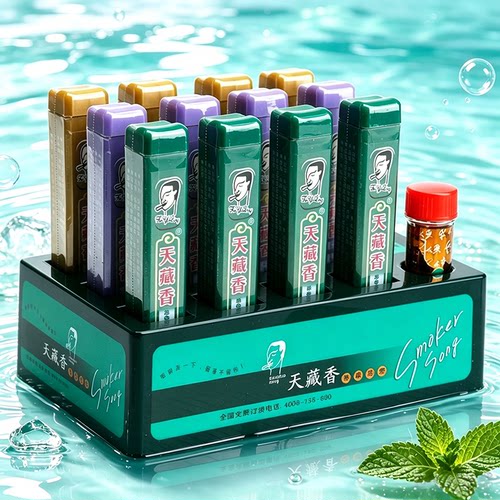 中国台湾正品原装进口天藏香烟沾粉薄荷清凉味菸友爽粘粉提神鼻烟