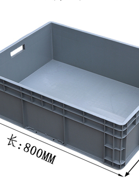 EU8622塑料周转箱长方形加厚储物收纳盒物流箱加强底