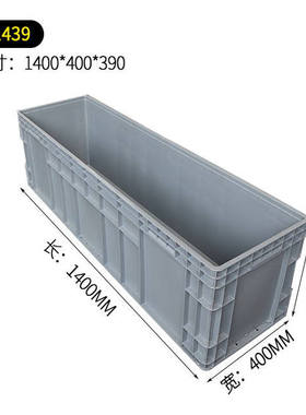 41439塑料周转箱长方形加厚储物收纳盒物流箱加强底