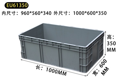 1000×600×350塑料周转箱养殖专用箱EU箱过滤箱大号水产箱