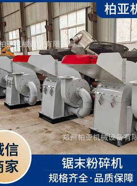 玉米芯木材粉碎机废旧木料边角料粉碎机双料口秸秆锯末粉碎机