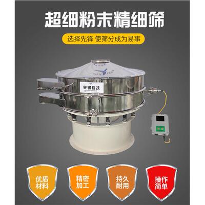 超声波振动筛 微细粉超声波振动筛 化工粉末筛选机清洗方便精度