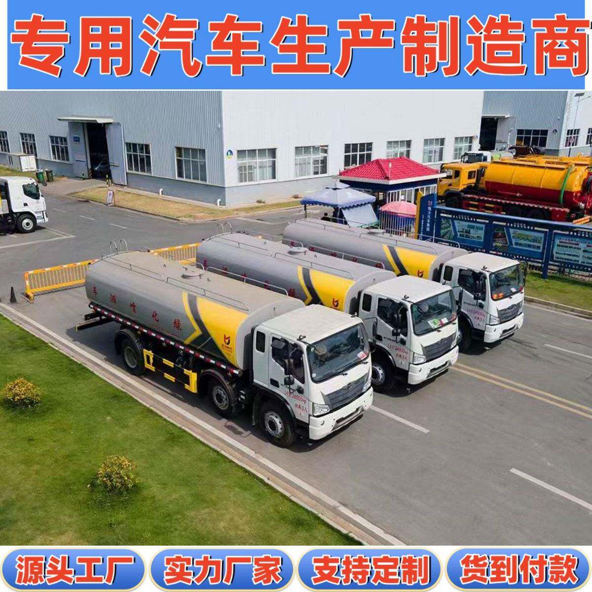 国六福田小三轴吨混凝土搅拌站矿区抑尘地面冲洗方洒水车