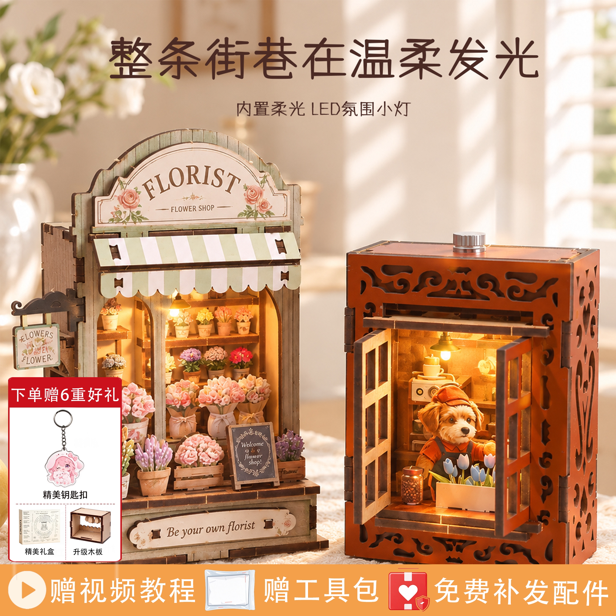 木制DIY小屋带灯光微缩场景模型