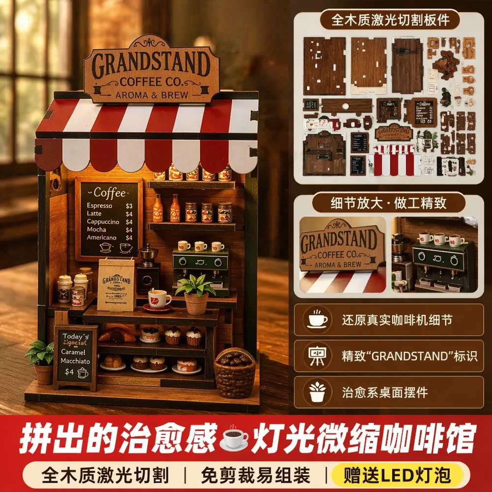 全木质激光切割LED灯光拼装小屋