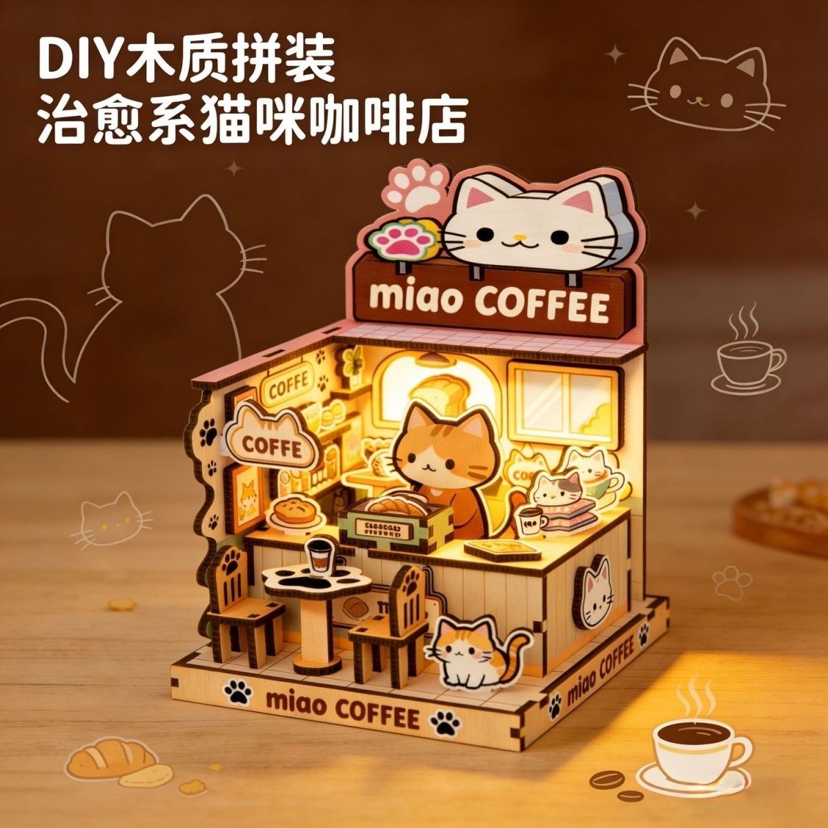 木质拼装猫咪咖啡店模型可爱