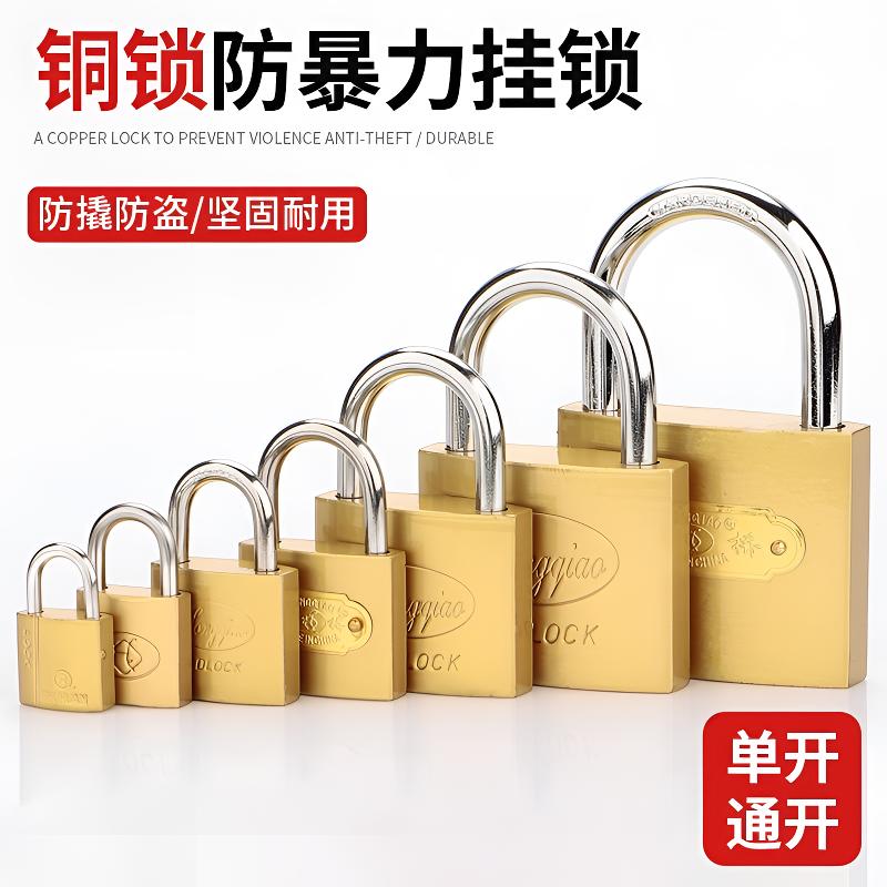 挂锁铜锁柜子家用小型锁头通开锁迷你钥匙开多把通用宿舍门锁铜锁