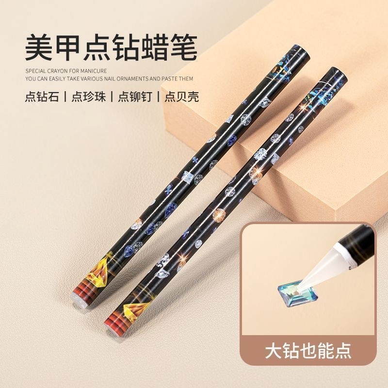 美甲点钻笔粘钻蜡笔小钻饰品有粘性铅笔吸钻镶钻笔指甲取钻笔工具