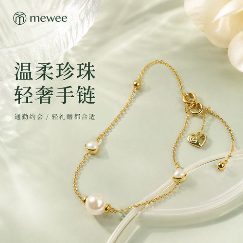 铜合金大小珍珠手链爱心可调节通勤约会温柔轻奢手串LFW260715SL5