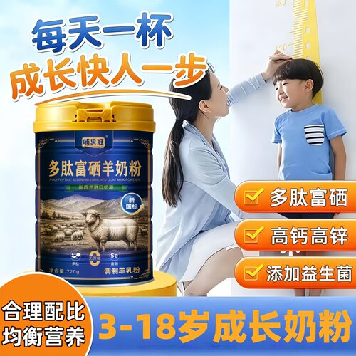 儿童成长钙铁锌增强搭免疫力增高