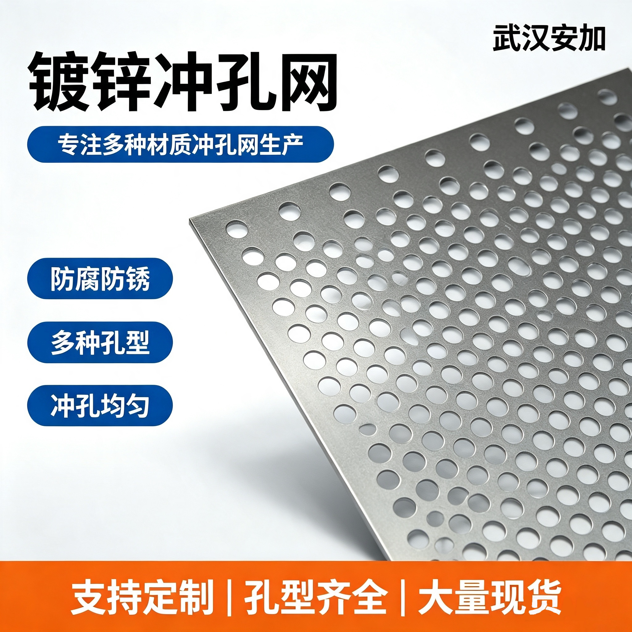 镀锌冲孔网洞洞板金属过滤网加厚丝网/金属网
