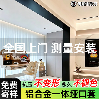 一体成型铝合金垭口套现货可定制