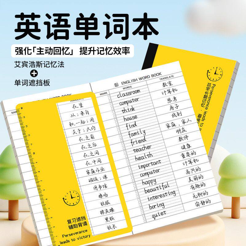 英语单词本便携每日一练艾宾浩斯迷你版加厚口袋随身英文记忆本