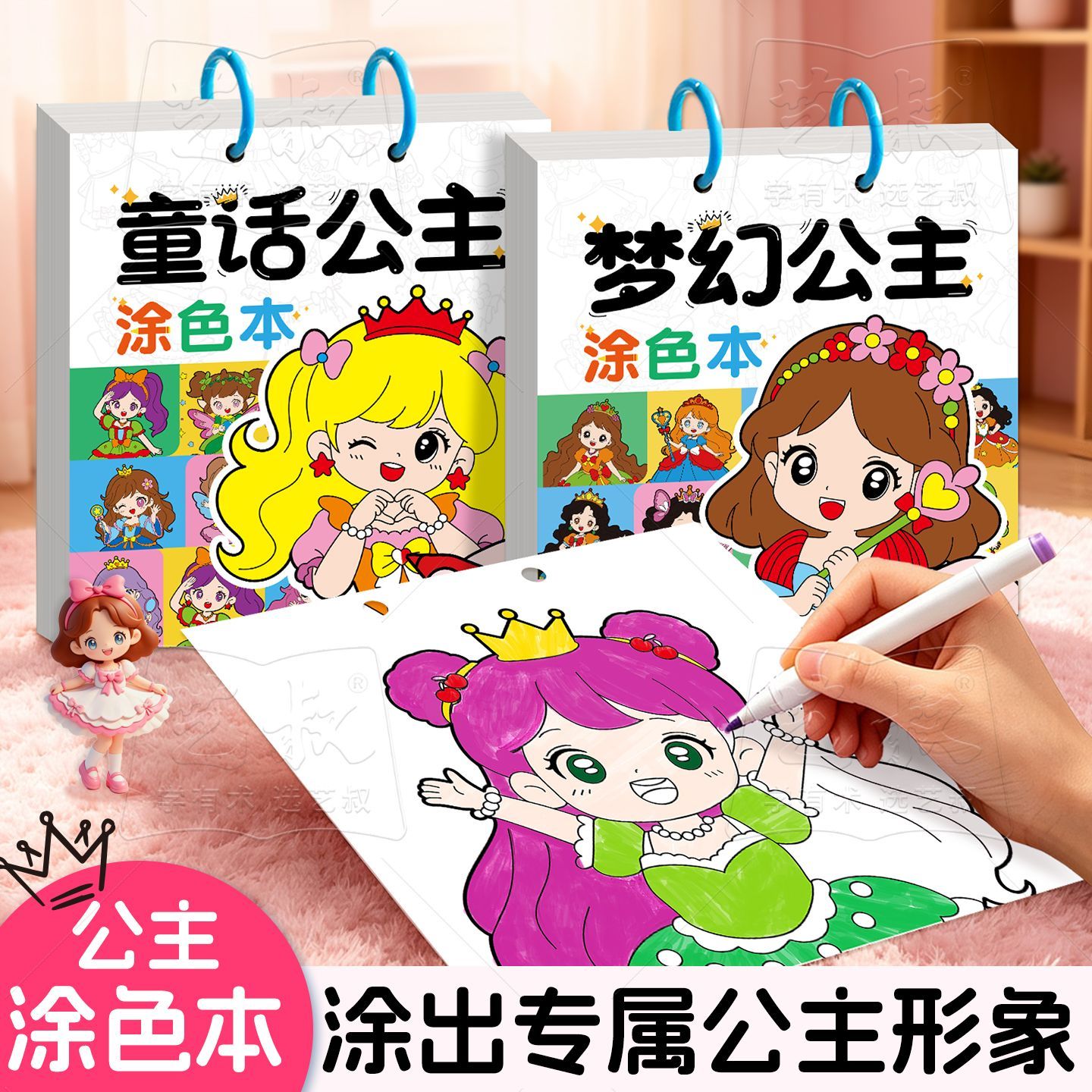 儿童公主涂色本早教益智套装