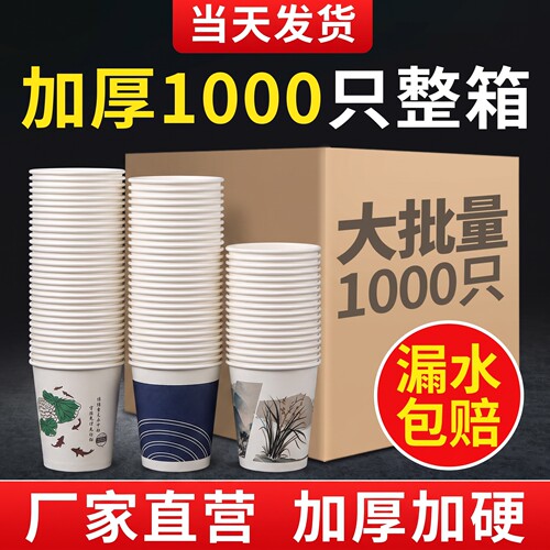 厂家批发加厚食品级印字纸杯