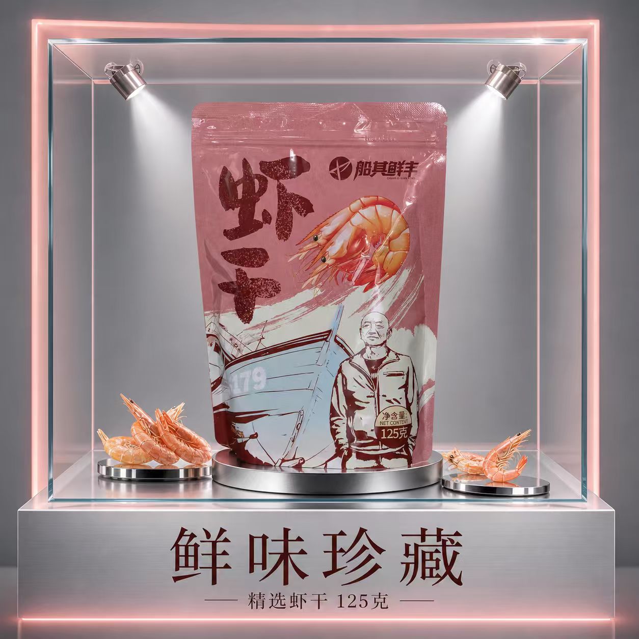 詹其雄家船其鲜丰烤虾干即食斑节虾孕妇儿童海鲜零食干货福建特产