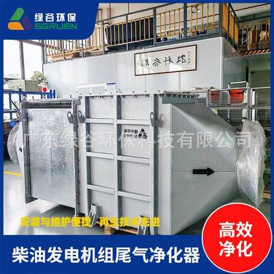 【绿谷】垃圾填埋场1000KW燃气发电机脱硝 中温/温scr脱硝