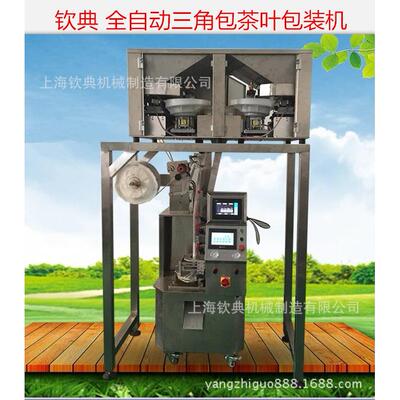 QD-20湖南张家界颗粒长条无纺布袋泡莓茶自动称重包装机