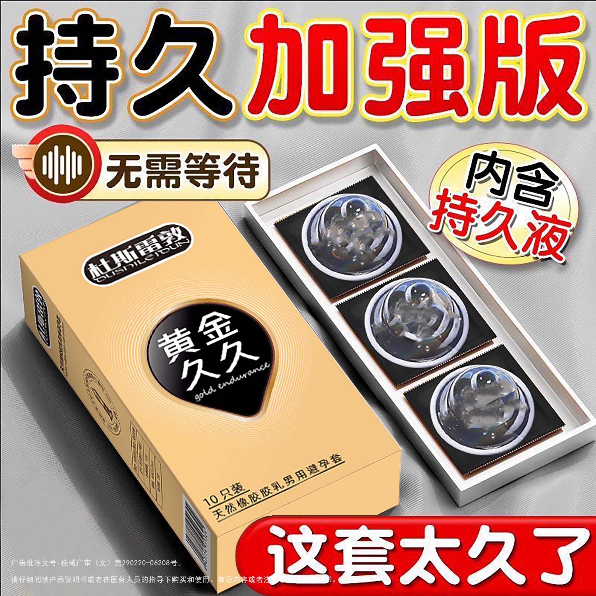 杜雷避孕套延时装男女用安全套超薄正品旗舰店裸入感