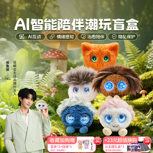 筱嘟宝AI潮玩机器人盲盒