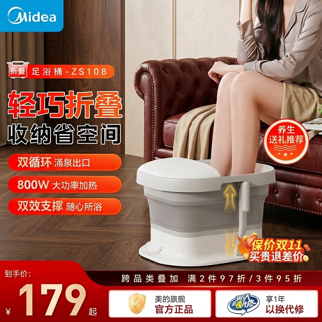 美的可折叠泡脚桶家用恒温按摩自动加热足浴器养生杀菌足浴桶便携