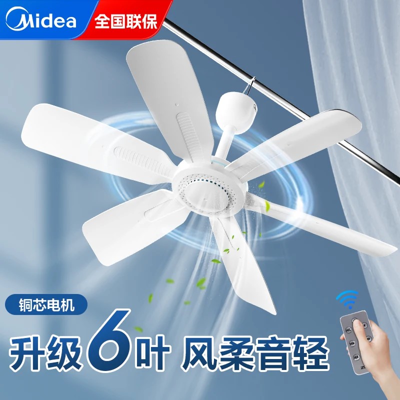 美的小吊扇宿舍蚊帐床上微风音静图片