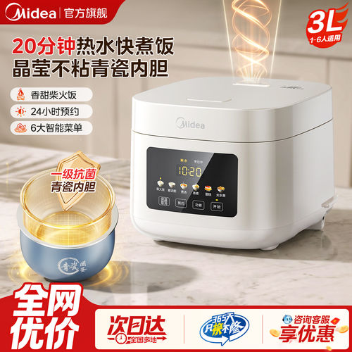 美的家用陶瓷内胆电饭煲2026新款