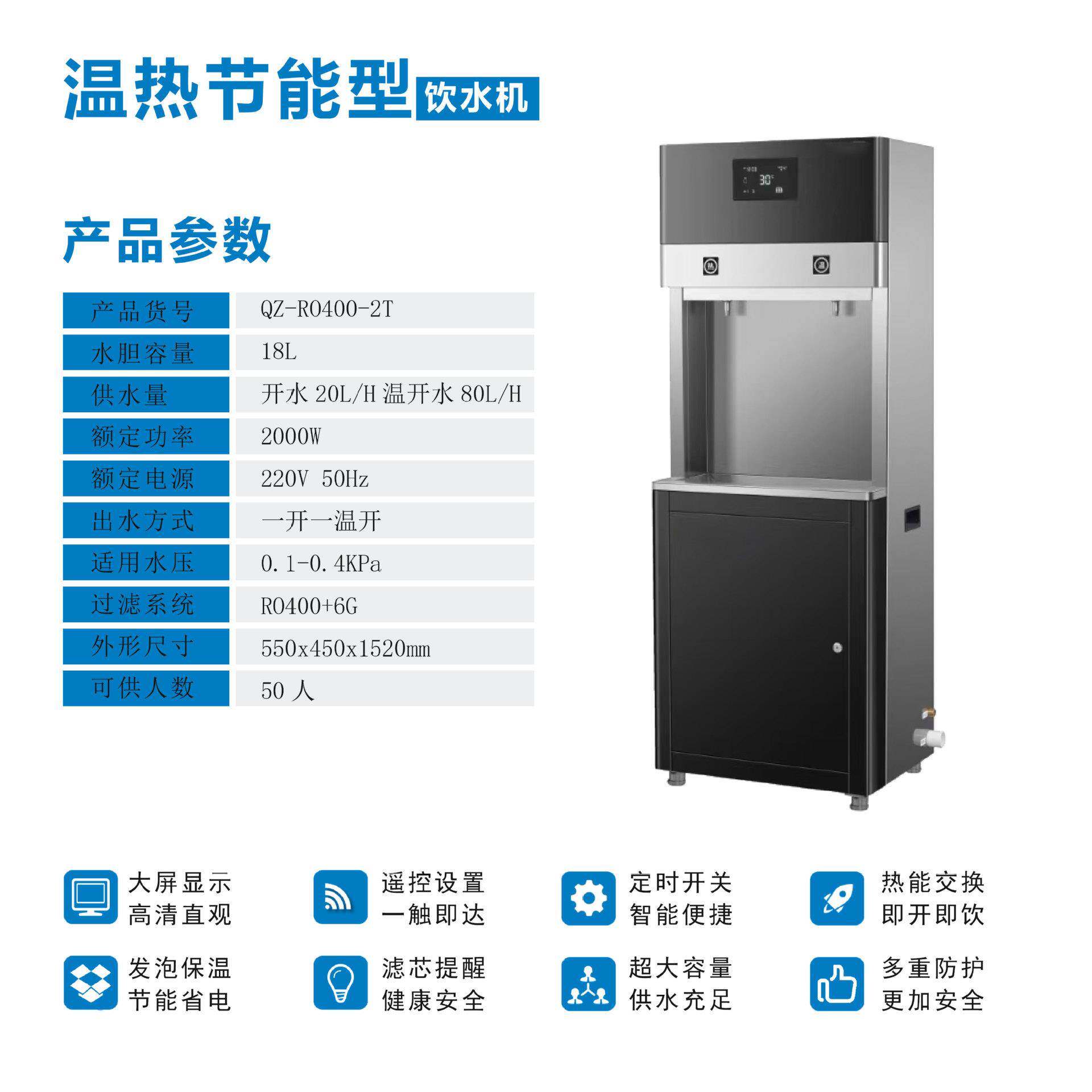 商用节能开水器冷热型饮水机反渗透过滤多功能直饮机学校工厂用