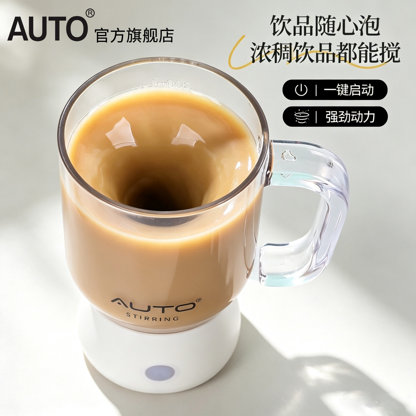 AUTO充电款全自动搅拌杯磁力冲泡奶粉豆浆电动咖啡杯2026新款水杯