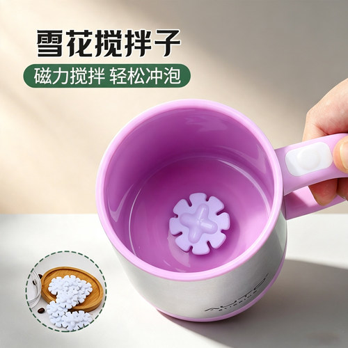 磁力搅拌 轻松冲泡