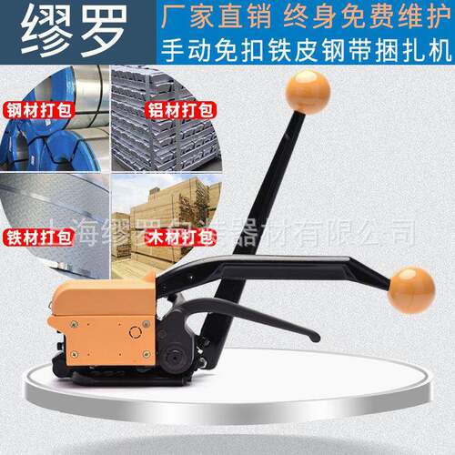 手动免扣钢带打包机木材木方小型铁皮带捆扎机的厂家