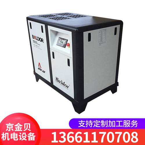 供应BD-30B/8变频螺杆式空气压缩机  葆德牌空压机华北销售公司